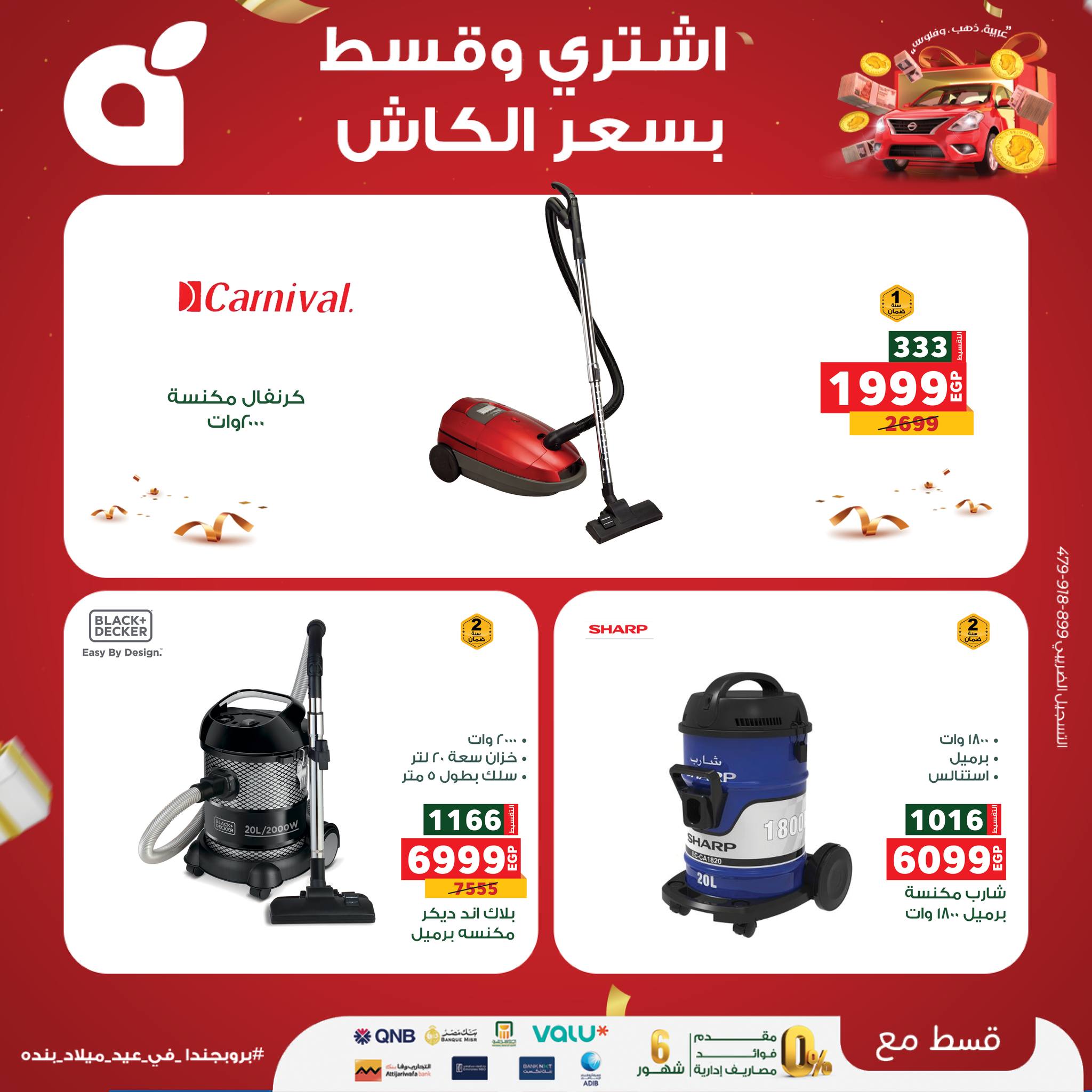 panda offers from 8sep to 1sep 2025 عروض بنده من 8 سبتمبر حتى 1 سبتمبر 2025 صفحة رقم 1